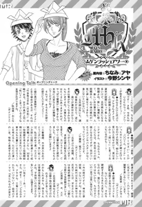 Page 505 of COMIC Mugen Tensei 2017-06 - preview thumbnail