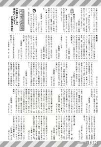 Page 506 of COMIC Mugen Tensei 2017-06 - preview thumbnail