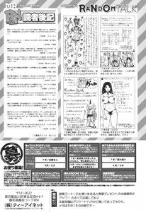 Page 513 of COMIC Mugen Tensei 2017-06 - preview thumbnail