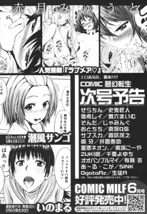 Page 514 of COMIC Mugen Tensei 2017-06 - preview thumbnail