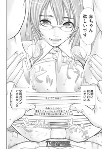 Page 67 of COMIC Mugen Tensei 2017-06 - preview thumbnail