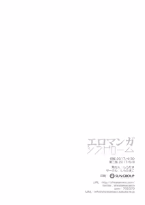 Page 17 of Eromanga Syndrome - preview thumbnail