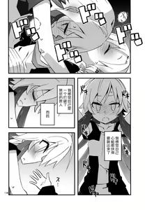Page 16 of Koume Shirasaka ni Natsukareta Ninomiya Asuka Ninomiya | Asuka Longs For Shirasaka Koume - preview thumbnail