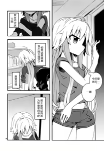 Page 8 of Koume Shirasaka ni Natsukareta Ninomiya Asuka Ninomiya | Asuka Longs For Shirasaka Koume - preview thumbnail