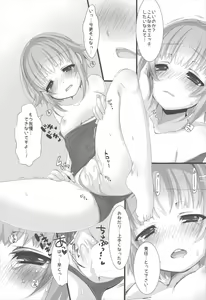 Page 13 of Sukumizu Sachiko wa Ii Sachiko - preview thumbnail
