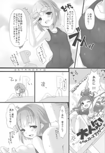 Page 7 of Sukumizu Sachiko wa Ii Sachiko - preview thumbnail