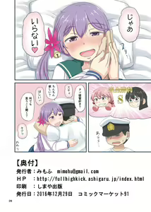 Page 27 of Magical Chinpo to Akebono-san - preview thumbnail
