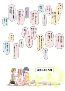 Page 28 of Magical Chinpo to Akebono-san - preview thumbnail