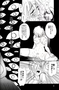 Page 20 of the Sensual Education - preview thumbnail