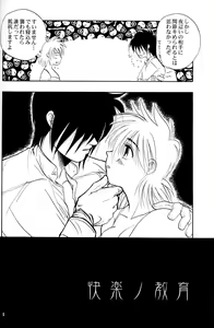 Page 8 of the Sensual Education - preview thumbnail
