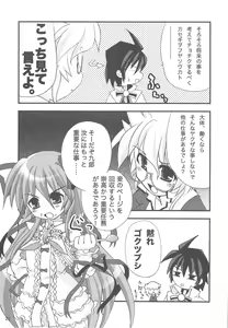Page 28 of Nyan Mori II - preview thumbnail