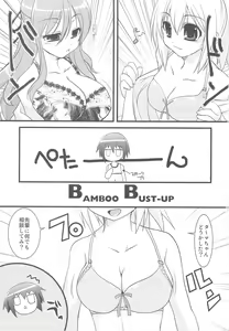Page 48 of Nyan Mori II - preview thumbnail