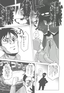 Page 12 of Rikudou Juku Juku Hou 01 - preview thumbnail