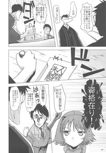Page 13 of Rikudou Juku Juku Hou 01 - preview thumbnail