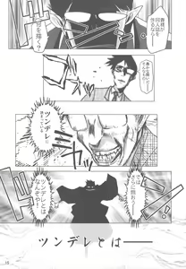 Page 14 of Rikudou Juku Juku Hou 01 - preview thumbnail