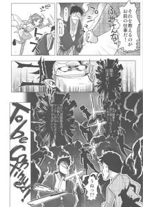 Page 15 of Rikudou Juku Juku Hou 01 - preview thumbnail