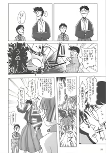 Page 25 of Rikudou Juku Juku Hou 01 - preview thumbnail