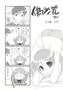 Page 26 of Rikudou Juku Juku Hou 01 - preview thumbnail