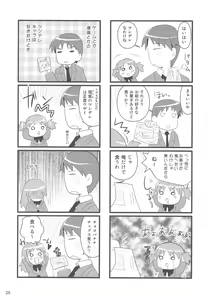 Page 28 of Rikudou Juku Juku Hou 01 - preview thumbnail
