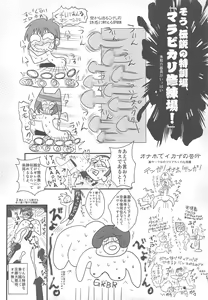 Page 39 of Rikudou Juku Juku Hou 01 - preview thumbnail