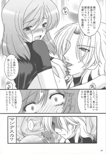Page 43 of Rikudou Juku Juku Hou 01 - preview thumbnail