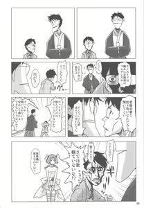 Page 47 of Rikudou Juku Juku Hou 01 - preview thumbnail