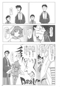 Page 52 of Rikudou Juku Juku Hou 01 - preview thumbnail