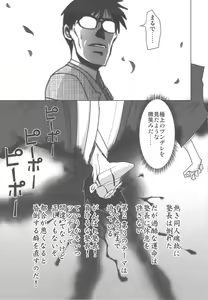 Page 58 of Rikudou Juku Juku Hou 01 - preview thumbnail