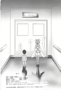 Page 63 of Rikudou Juku Juku Hou 01 - preview thumbnail