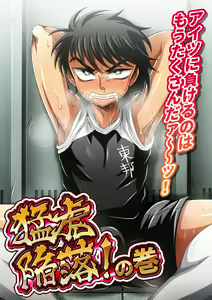Mouko Kanraku! No Maki - hentai manga cover image