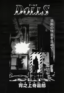 DOLLS — hentai manga cover on Fhentai