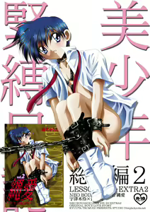 Page 180 of Bishounen Kinbaku Nisshi Soushuuhen 2 - preview thumbnail
