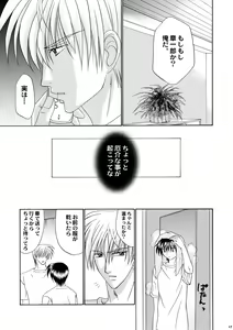 Page 18 of Bishounen Kinbaku Nisshi 10-11 - preview thumbnail