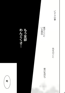 Page 20 of Bishounen Kinbaku Nisshi 10-11 - preview thumbnail