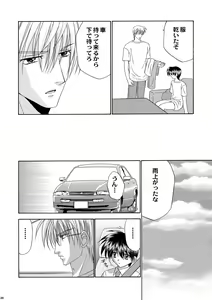 Page 21 of Bishounen Kinbaku Nisshi 10-11 - preview thumbnail