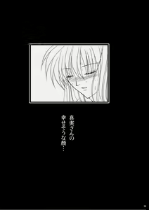 Page 36 of Bishounen Kinbaku Nisshi 10-11 - preview thumbnail