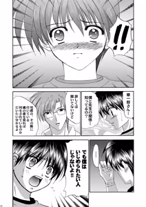 Page 53 of Bishounen Kinbaku Nisshi 10-11 - preview thumbnail