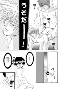 Page 15 of Bishounen Kinbaku Nisshi Tanhenshuu - preview thumbnail