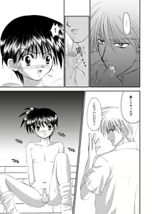 Page 9 of Bishounen Kinbaku Nisshi Tanhenshuu - preview thumbnail
