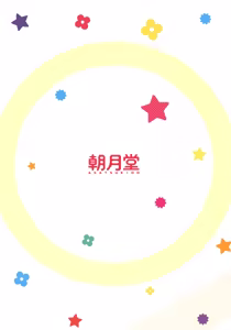 Page 22 of Hora♪ Onii-chan no Suki na Pantsu dayo - preview thumbnail
