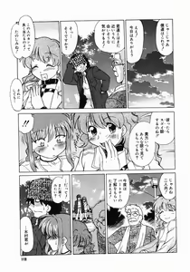 Page 117 of COMIC Megastore 2005-06 - preview thumbnail