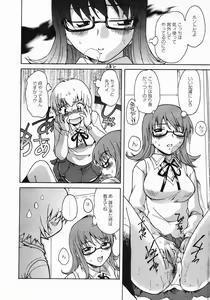 Page 138 of COMIC Megastore 2005-06 - preview thumbnail