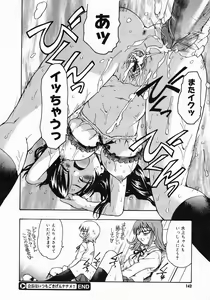 Page 140 of COMIC Megastore 2005-06 - preview thumbnail