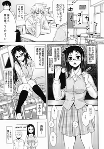 Page 189 of COMIC Megastore 2005-06 - preview thumbnail