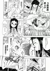 Page 196 of COMIC Megastore 2005-06 - preview thumbnail
