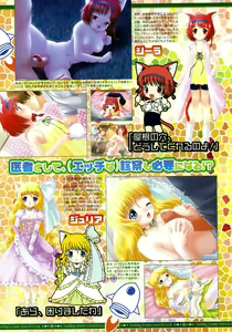Page 255 of COMIC Megastore 2005-06 - preview thumbnail