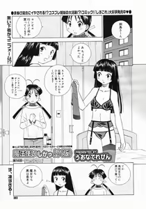Page 301 of COMIC Megastore 2005-06 - preview thumbnail