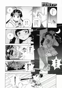 Page 304 of COMIC Megastore 2005-06 - preview thumbnail