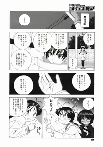 Page 306 of COMIC Megastore 2005-06 - preview thumbnail