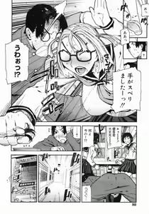 Page 350 of COMIC Megastore 2005-06 - preview thumbnail
